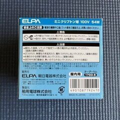 ミニクリプトン電球 60形 54W【長寿命タイプ】の画像
