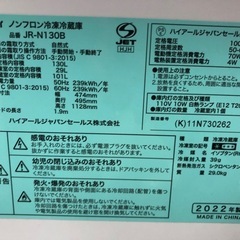 Haier 2ドア冷蔵庫　2022年製 130L 入荷いたしました！の画像
