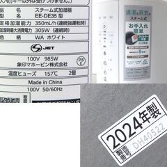 象印 スチーム式加湿器 2024年製 EE-DE35 フィルター不要 3.0Lタンク ZOJIRUSHI 札幌市 屯田店の画像
