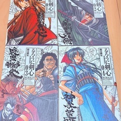 るろうに剣心　1〜4巻
