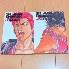 スラムダンク　1〜2巻