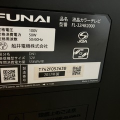 フナイ FUNAI 32型液晶テレビ　FL-32HB2000の画像