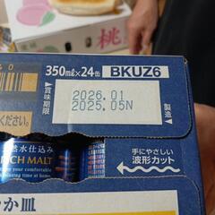 ビール金麦　350×24   ２ケースの画像
