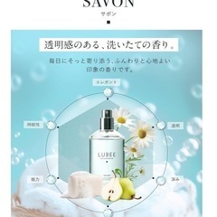 LUBEE 香水 ルビー サボン オードパルファム レディース オードパルファンの画像