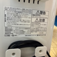 ホームベーカリーの画像