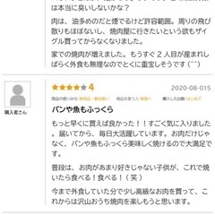 ザイグル 赤外線 サークル ロースターの画像
