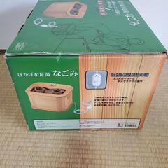 ぽかぽか足湯 なごみ 動作確認済み 遠赤外線 WGFW898 わがんせ 家庭用 2段階温度調節可能の画像