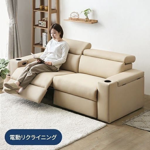 モダンデコ　3人掛け電動リクライニングソファ