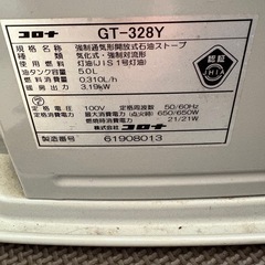 石油ファンヒーターと灯油缶の画像