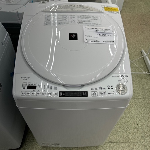 リユースのサカイ東金店 SHARP 洗濯機乾燥機 21年製 8kg/4.5kg ※フィルター穴あきあり TJ13685