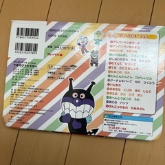 アンパンマン絵本ことば図鑑てあそびうた音絵本の画像