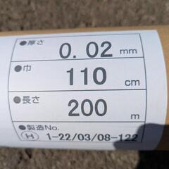 ③【新品・激安】黒マルチ１本　厚さ0.02mm  110cm×200mの画像