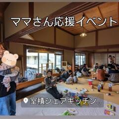 『ベビーシッター』いたします😊の画像