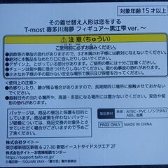 その着せ替え人形は恋をする 喜多川海夢フィギュア　～黒江雫Ver.～　未開封1000円の画像