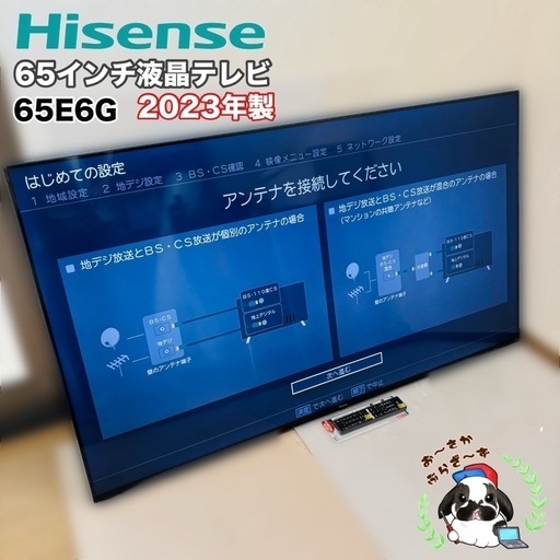 40インチ型スマート液晶テレビ 2023年製(札幌・引き取り限定)
