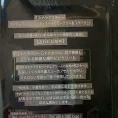 MISSHA美容セットの画像