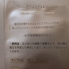 MISSHA美容セットの画像