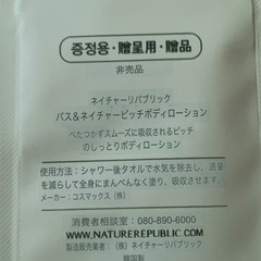 MISSHA美容セットの画像
