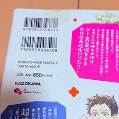 リーゼロッテと実況の遠藤くんと解説の小林さん　1〜4巻
の画像