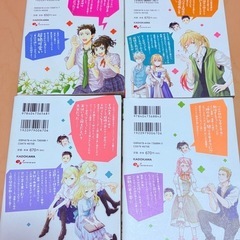 リーゼロッテと実況の遠藤くんと解説の小林さん　1〜4巻
の画像