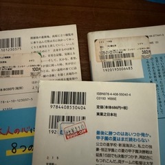 本まとめての画像