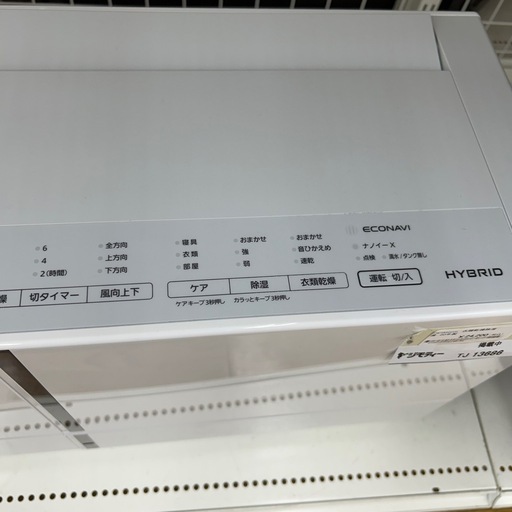 リユースのサカイ東金店 Panasonic 衣類乾燥除湿機 20年製 TJ13686