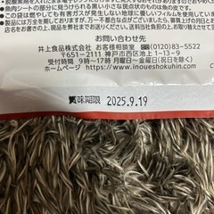 極上　宝　純良焼酎プレミアム　・松竹梅　白壁蔵　澪　・澪クリア　いぶりがっこチーズ1袋付きの画像