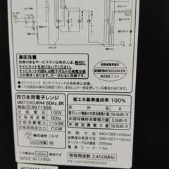 ⭐️ニトリ電子レンジ2022年製❗️の画像