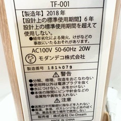 モダンデコ スリムタワーファン AIR SLIM 扇風機 DC 木目調 ブラウンの画像