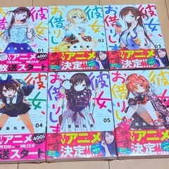 新品有り🏷️彼女、お借りします　1〜6巻の画像