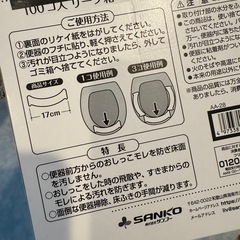 便座パット 66枚の画像