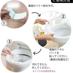 便座パット 66枚の画像
