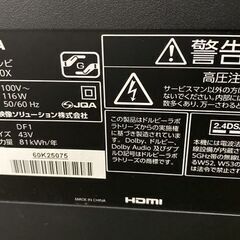 東芝 4K液晶テレビ REGZA 43V型 ネット動画 Netflix レグザパワーオーディオシステム 43M530X 2019年製 中古家電 店頭引取歓迎 R9877の画像