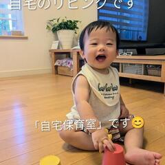 『ベビーシッター』いたします😊の画像