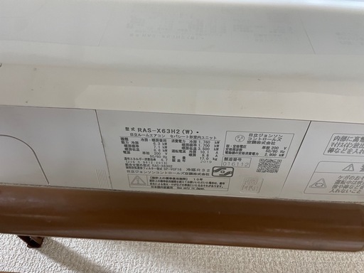 日立　hitachi RAS-X63H2 2019年製 