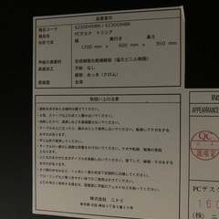 ニトリ　PCデスクの画像