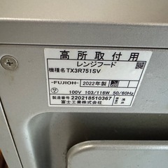 2022年式　キッチン換気扇　レンジフードの画像