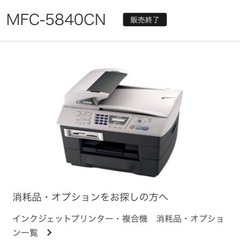 インクジェットプリンター・複合機の画像