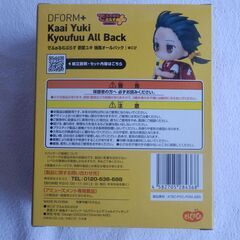 でふぉるむぷらす　歌愛ユキ　強風オールバック　未開封1000円の画像