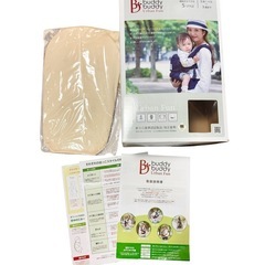 BuddyBuddy 抱っこ紐　アーバンファン　横抱き　　新生児からOKの画像
