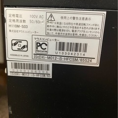 デスクトップパソコン　MOUSEコンピュータの画像