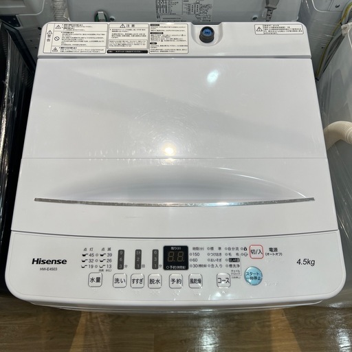 【トレファク神戸南店】Hisenseの全自動洗濯機です【取りに来られる方限定】