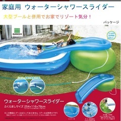 ウォーターシャワースライダー
の画像