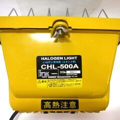 M0036 新興製作所 ハロゲン投光器 スタンドタイプ CHL-500A 未使用品の画像