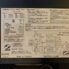 ♦HITACHI 過熱水蒸気オーブンレンジ 【2018年製】MRO-TS7 の画像