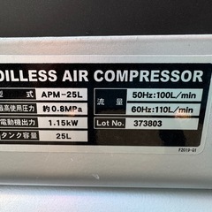 POWERSONIC オイルレスエアコンプレッサー APM-25Lの画像