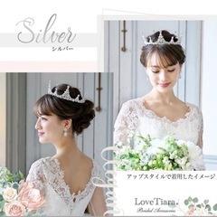 【美品】ラブティアラ　テスラクラウン　Love Tiara ティアラの画像