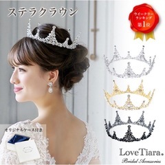 【美品】ラブティアラ　テスラクラウン　Love Tiara ティアラの画像