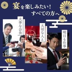 宴ざんまい1回分の画像