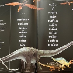 恐竜図鑑　『恐竜探険』　　の画像